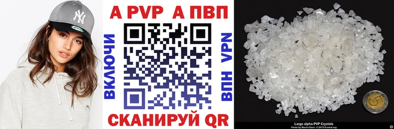 где купить наркотик  Волчанск  Alpha-PVP кристаллы 