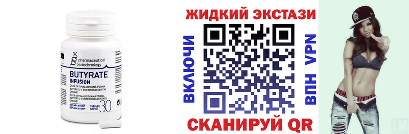 что такое наркотик  Волчанск  Бутират Butirat 
