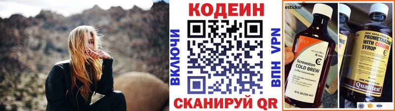 как найти закладки  Волчанск  Кодеиновый сироп Lean Purple Drank 