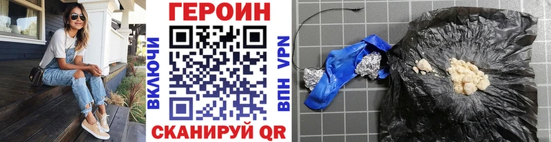ГЕРОИН белый  Волчанск 