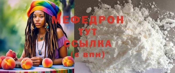 мяу мяу мука Белоозёрский