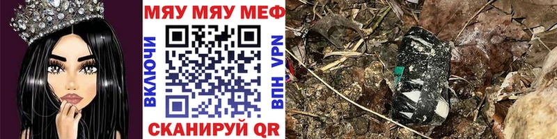 Мефедрон mephedrone  блэк спрут   Волчанск 