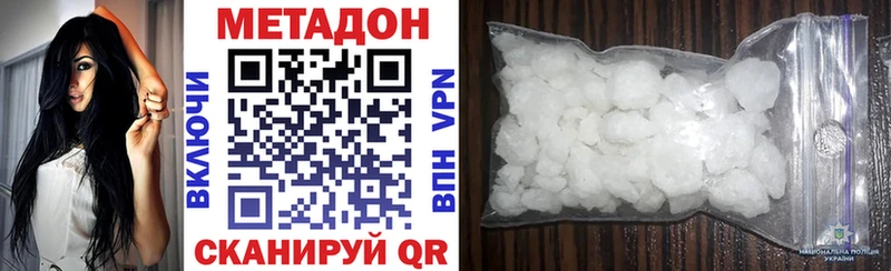 где найти наркотики  Волчанск  МЕТАДОН белоснежный 