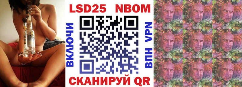 Марки 25I-NBOMe 1,5мг  Волчанск 